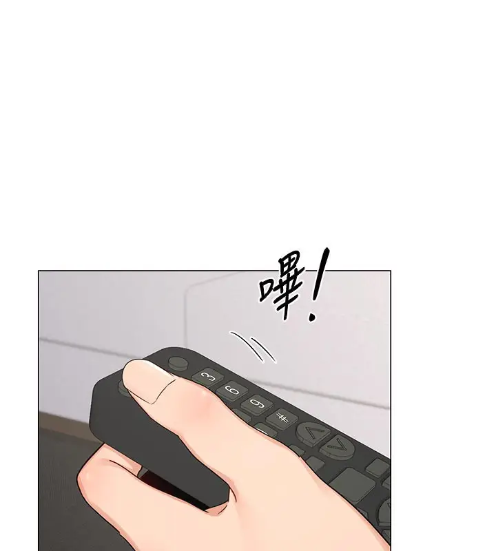 漫画《熟女交换计划》第38话第136张图