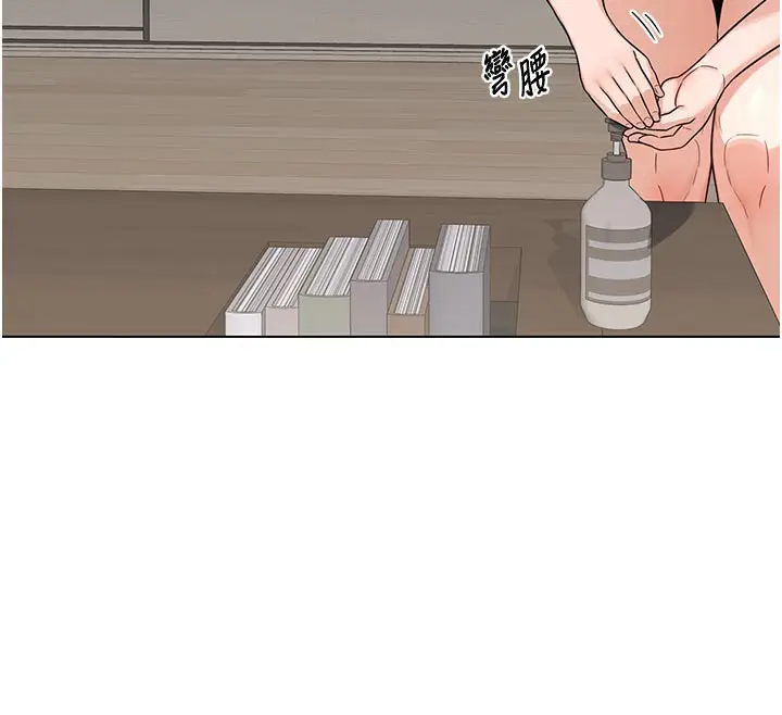 漫画《熟女交换计划》第38话第139张图