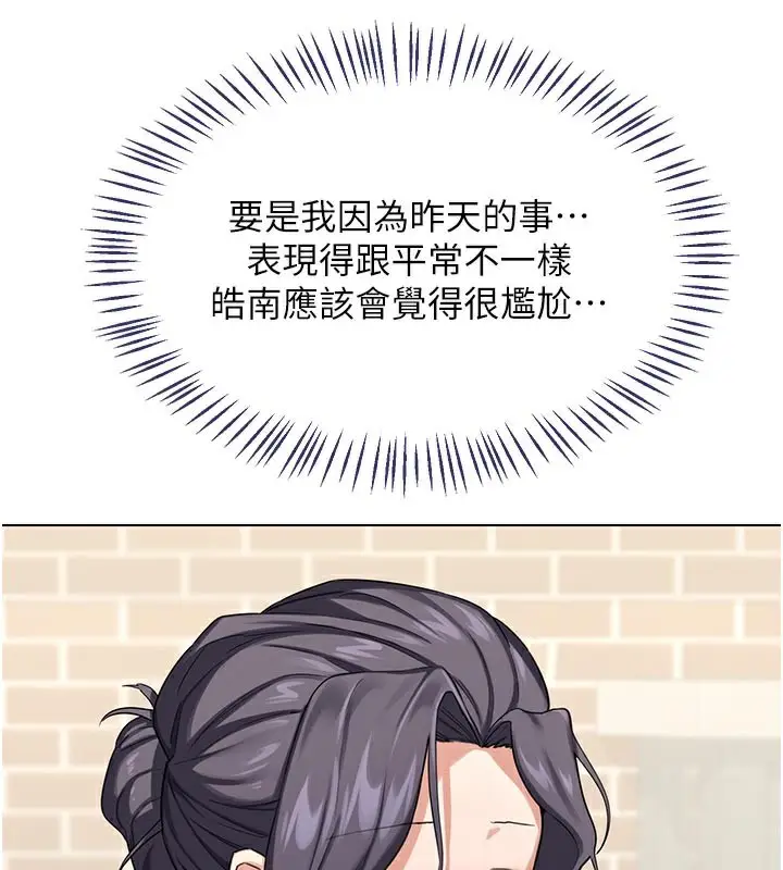 漫画《熟女交换计划》第38话第143张图