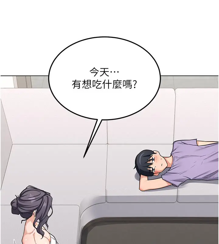 漫画《熟女交换计划》第38话第147张图