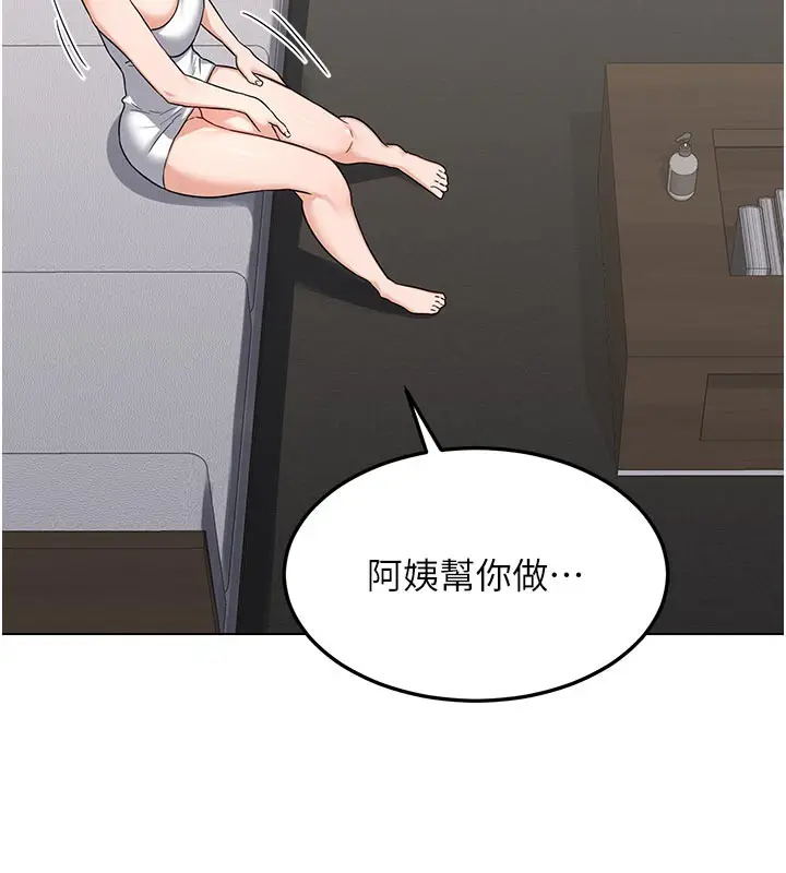 漫画《熟女交换计划》第38话第148张图