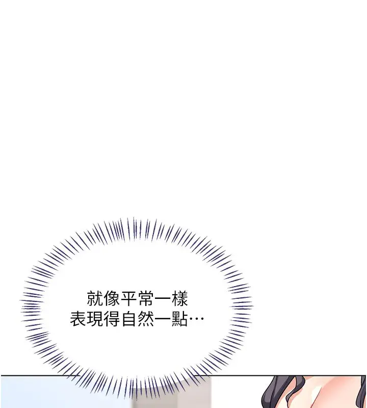 漫画《熟女交换计划》第38话第152张图