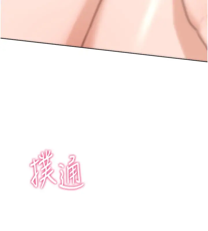 漫画《熟女交换计划》第38话第161张图
