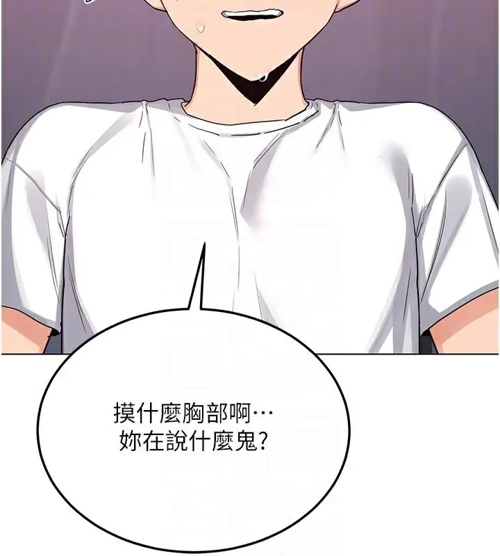 漫画《熟女交换计划》第38话第18张图