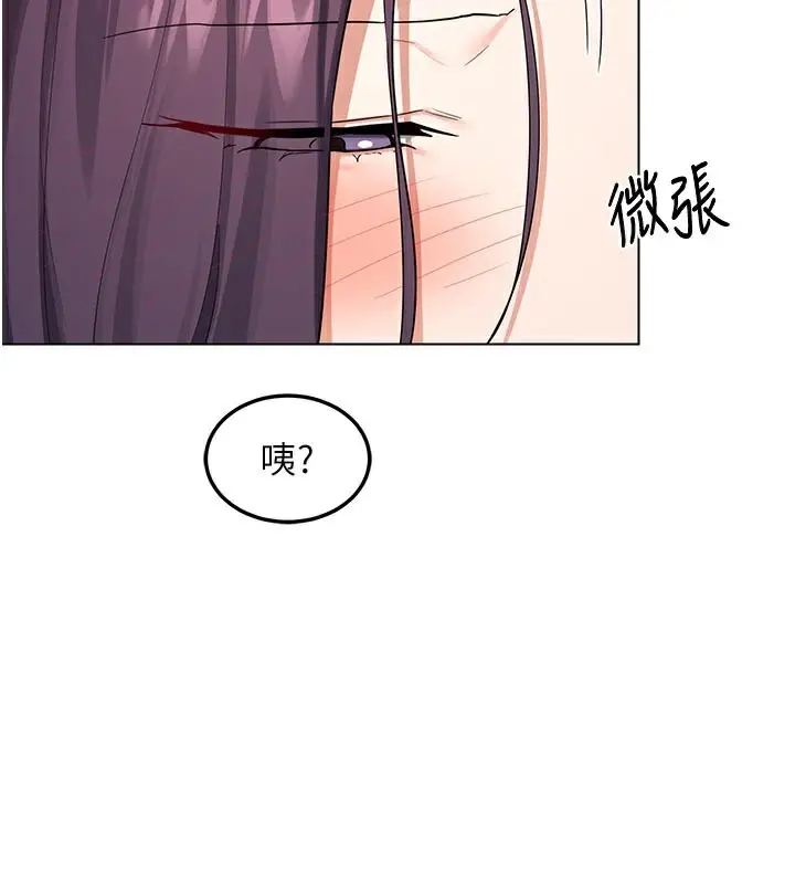 漫画《熟女交换计划》第38话第2张图