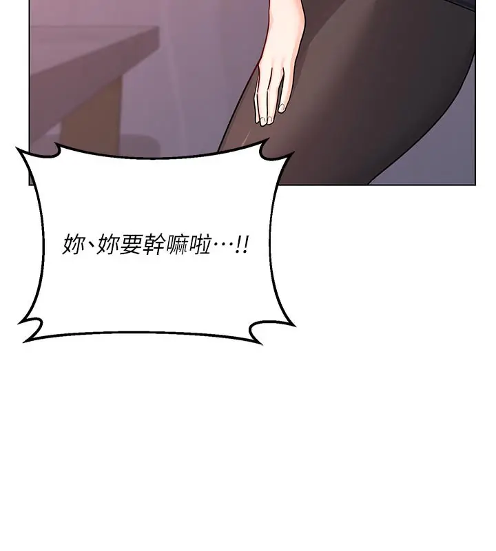 漫画《熟女交换计划》第38话第23张图