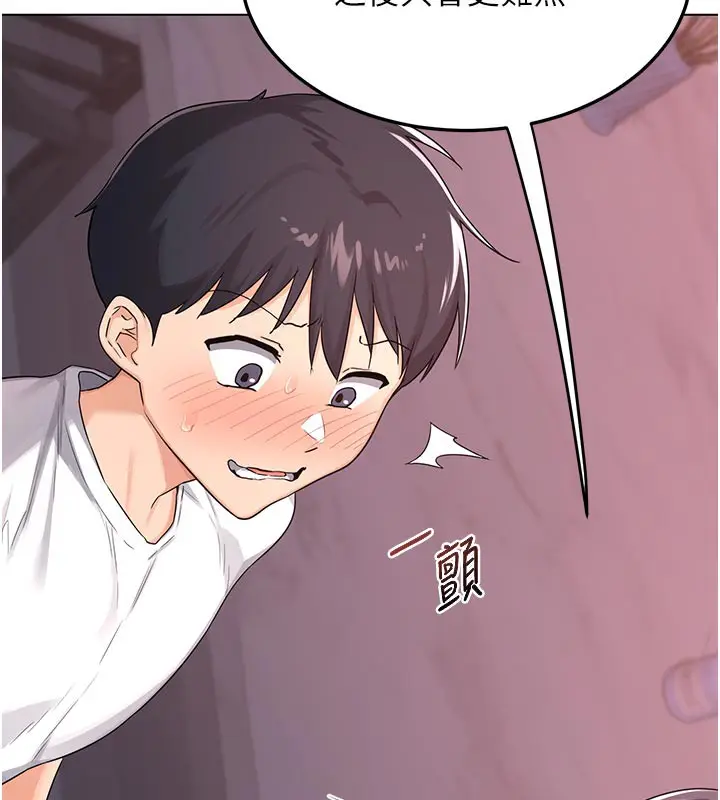 漫画《熟女交换计划》第38话第25张图