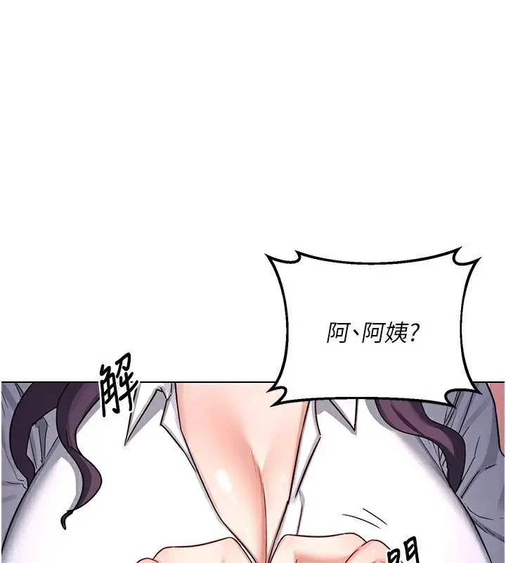 漫画《熟女交换计划》第38话第3张图