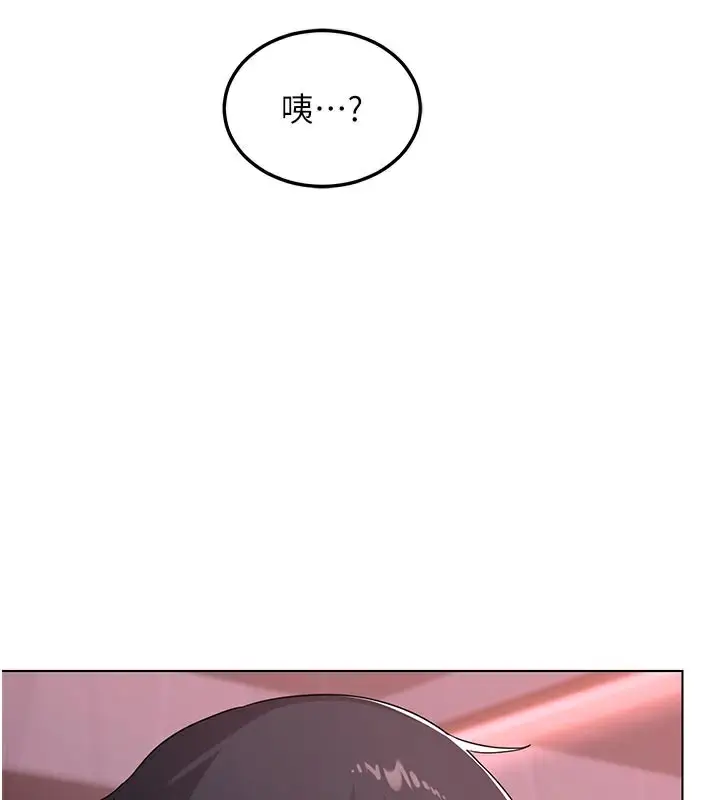 漫画《熟女交换计划》第38话第36张图