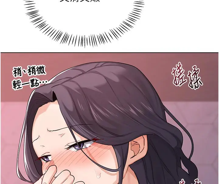 漫画《熟女交换计划》第38话第41张图