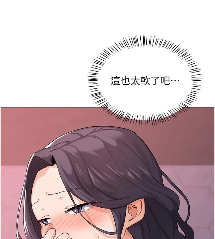 漫画《熟女交换计划》第38话第43张图