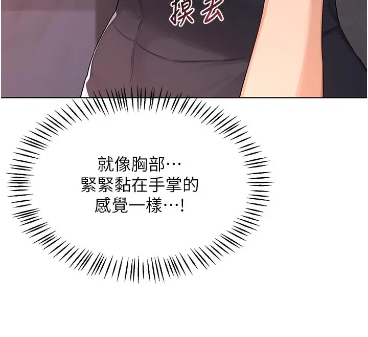 漫画《熟女交换计划》第38话第45张图