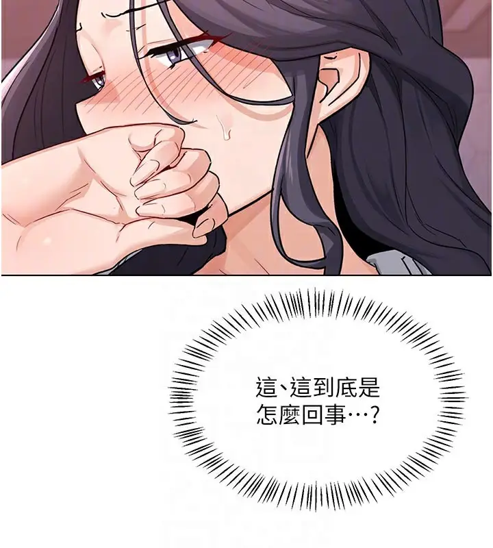 漫画《熟女交换计划》第38话第47张图