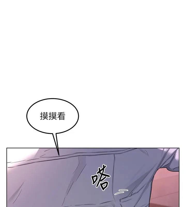 漫画《熟女交换计划》第38话第5张图