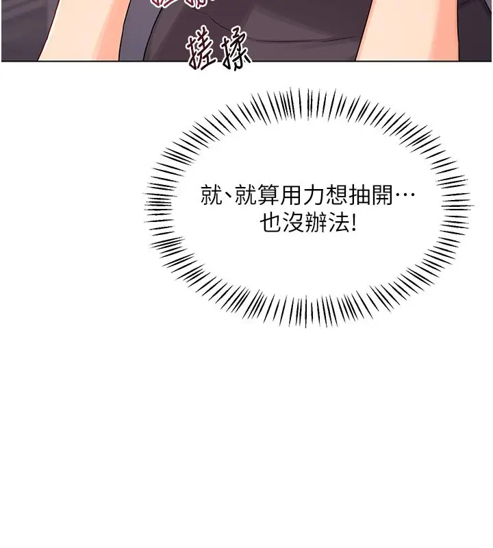 漫画《熟女交换计划》第38话第50张图