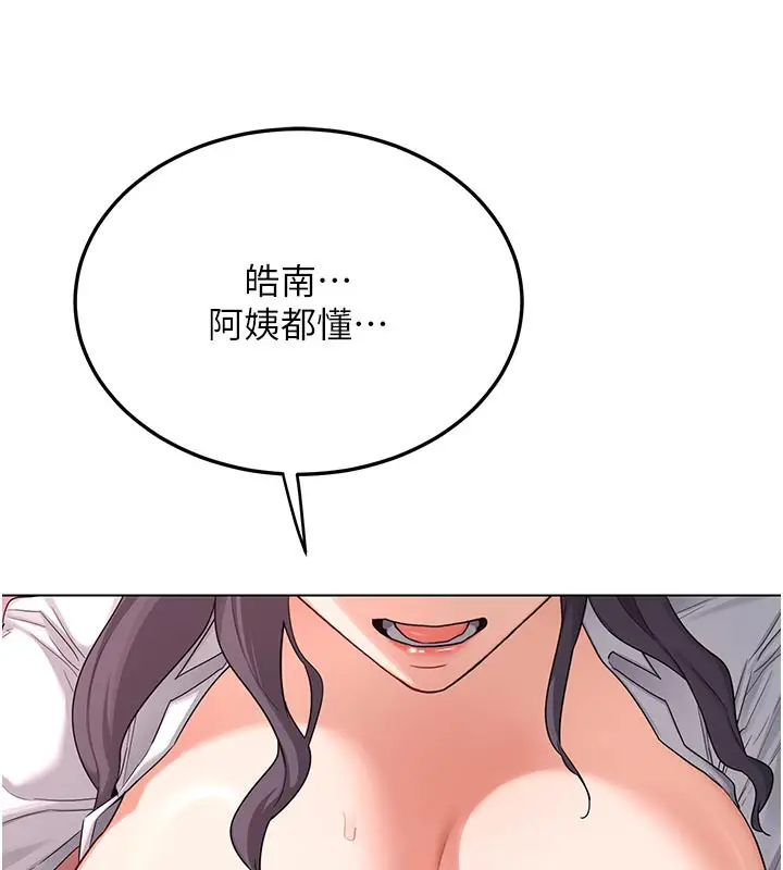 漫画《熟女交换计划》第38话第51张图
