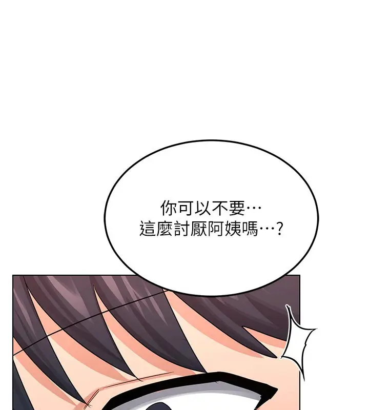 漫画《熟女交换计划》第38话第58张图