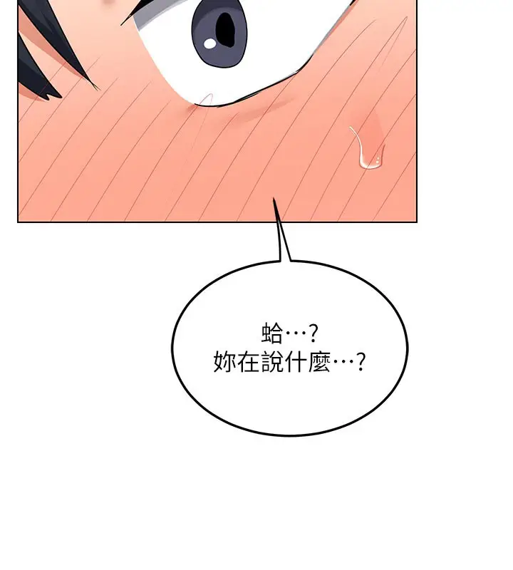 漫画《熟女交换计划》第38话第59张图