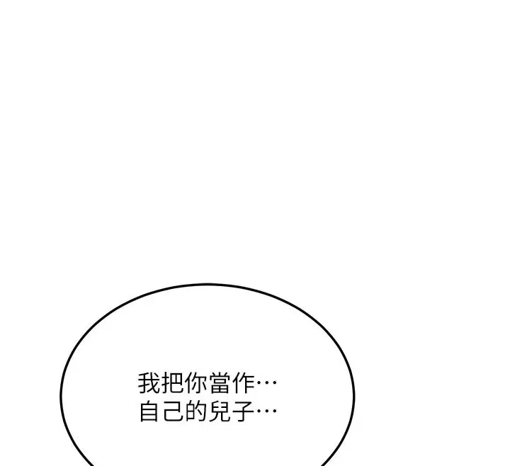 漫画《熟女交换计划》第38话第60张图