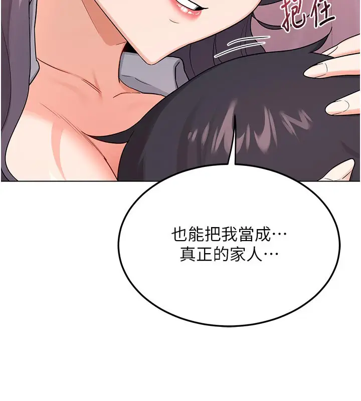 漫画《熟女交换计划》第38话第66张图