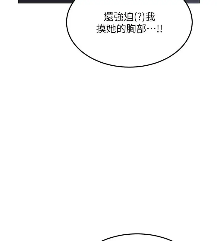 漫画《熟女交换计划》第38话第74张图