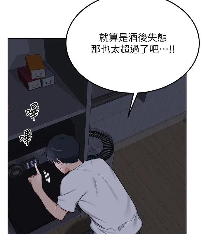 漫画《熟女交换计划》第38话第75张图