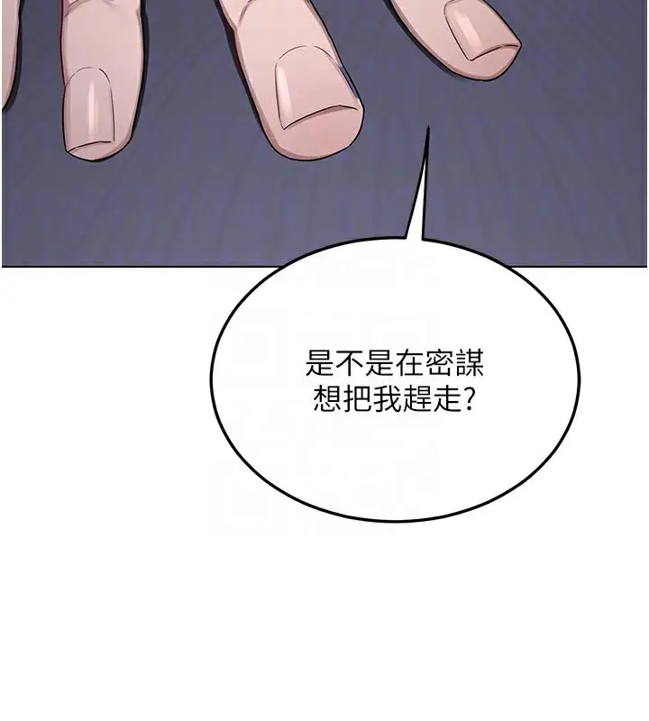 漫画《熟女交换计划》第38话第79张图