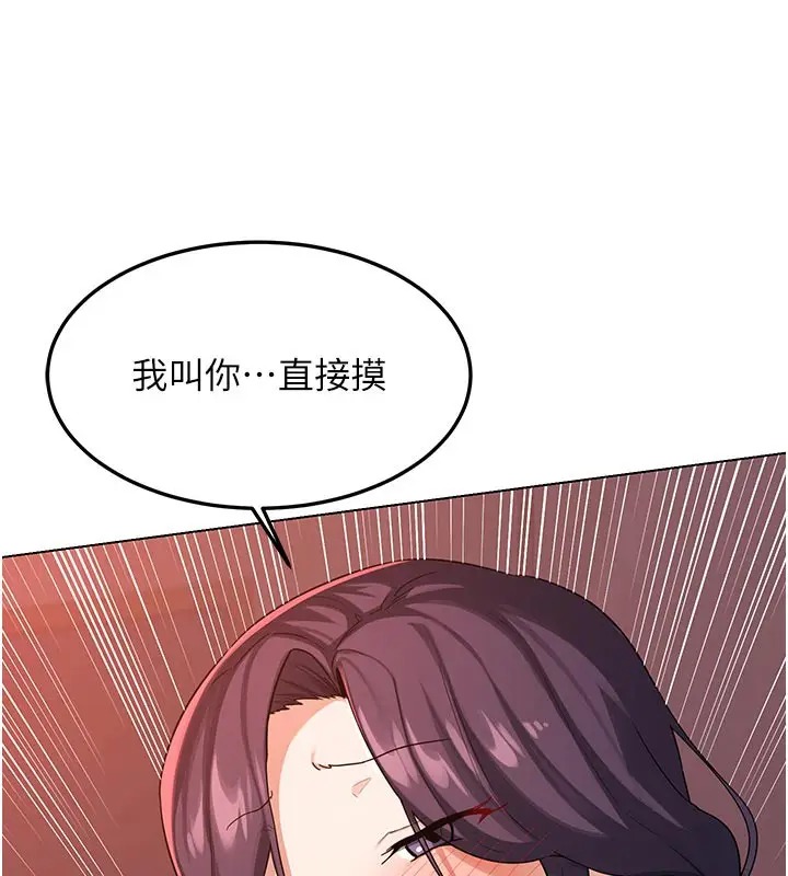 漫画《熟女交换计划》第38话第8张图