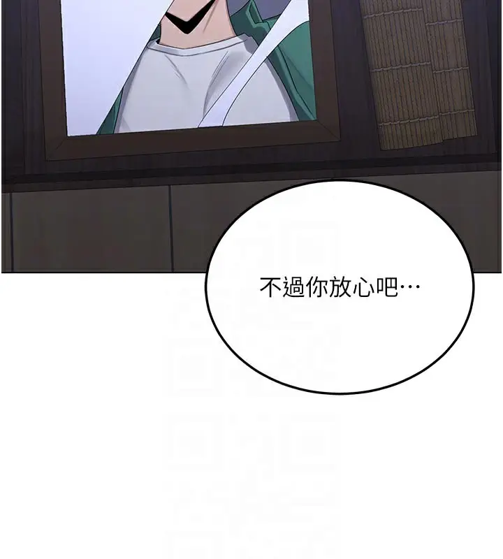 漫画《熟女交换计划》第38话第86张图
