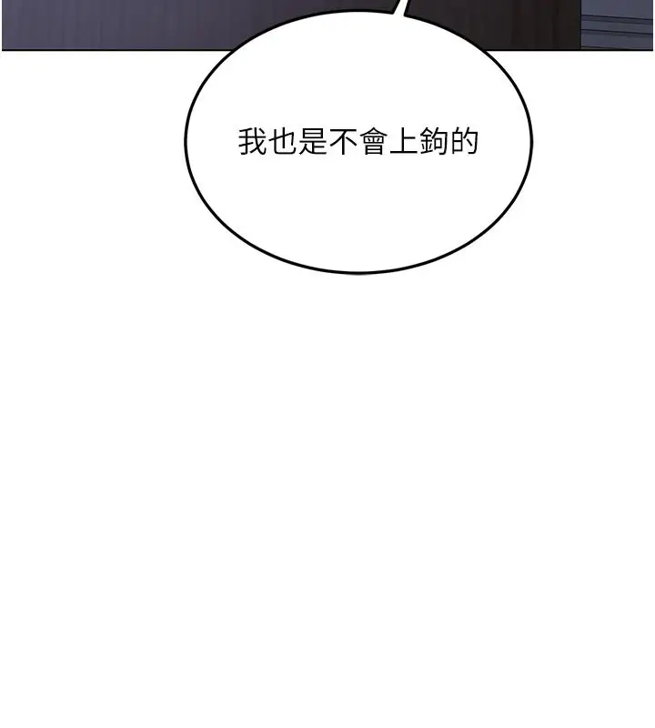 漫画《熟女交换计划》第38话第89张图