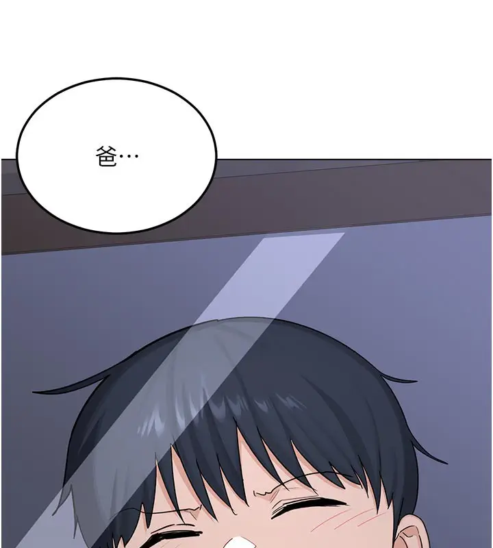 漫画《熟女交换计划》第38话第90张图