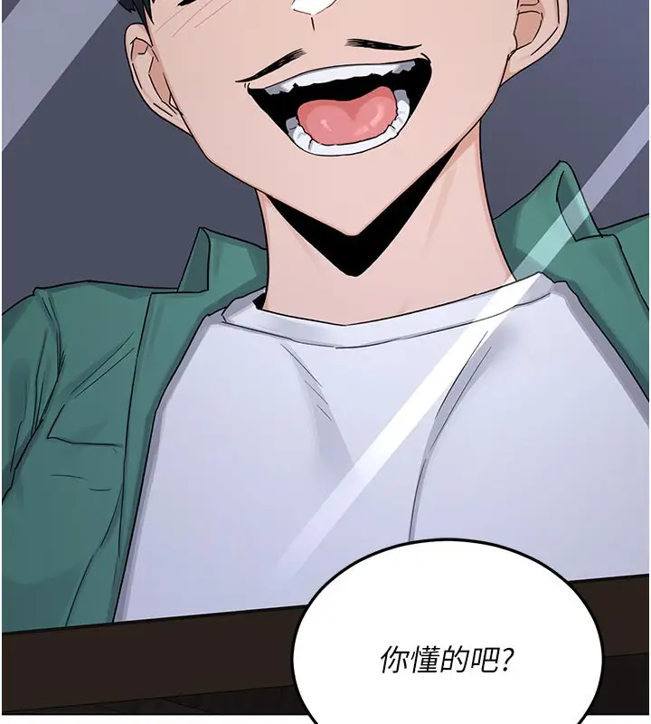 漫画《熟女交换计划》第38话第91张图