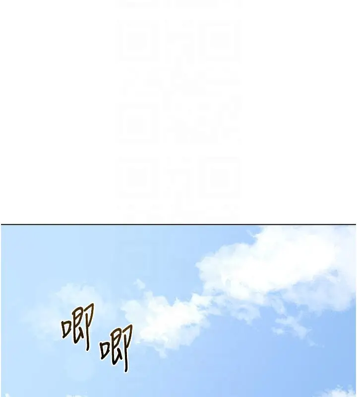 漫画《熟女交换计划》第38话第94张图