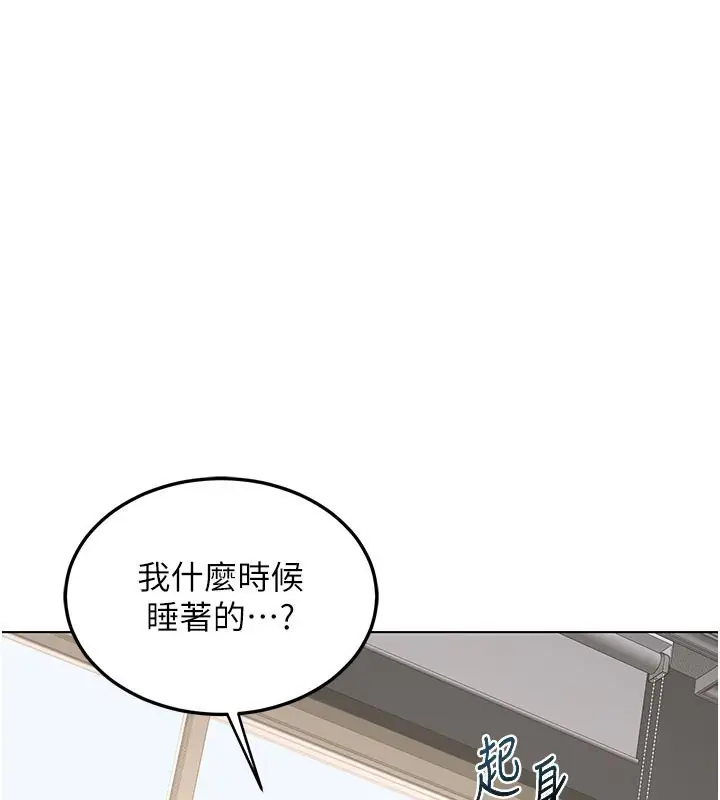 漫画《熟女交换计划》第38话第99张图