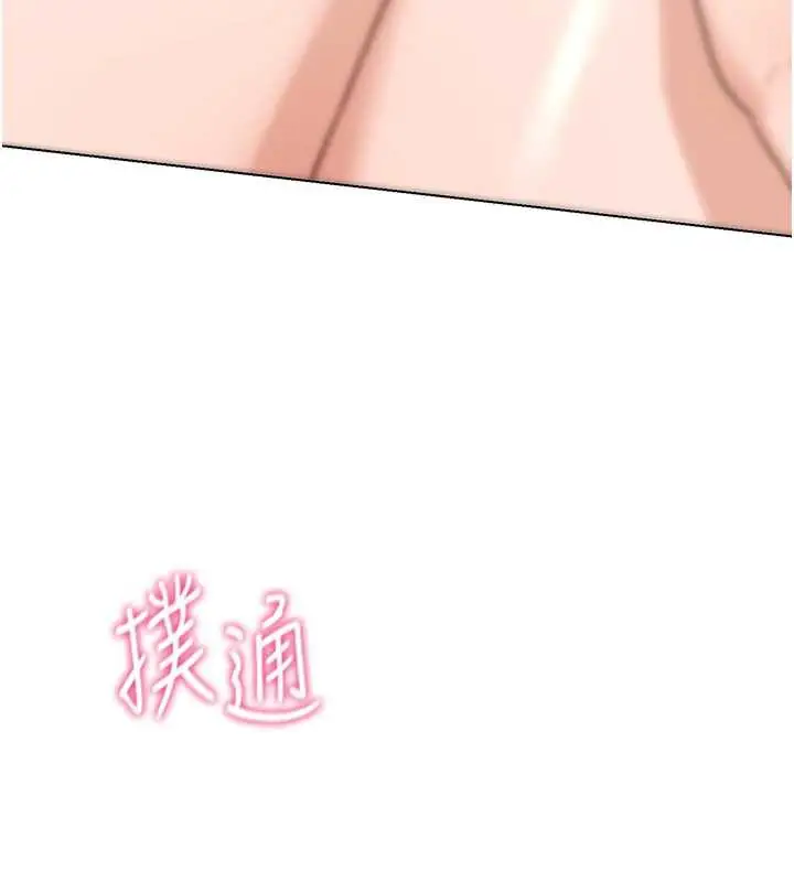 漫画《熟女交换计划》第39话第10张图