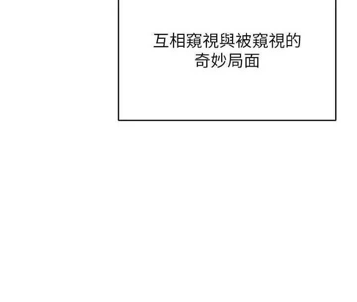 漫画《熟女交换计划》第39话第101张图