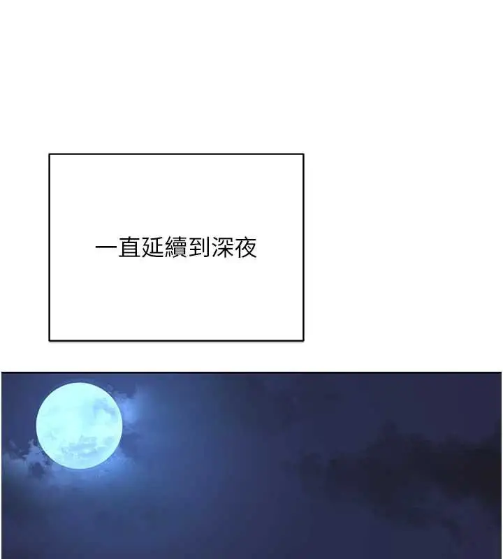 漫画《熟女交换计划》第39话第103张图