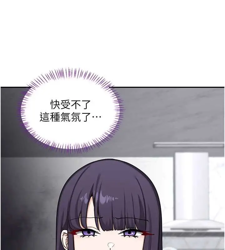 漫画《熟女交换计划》第39话第105张图