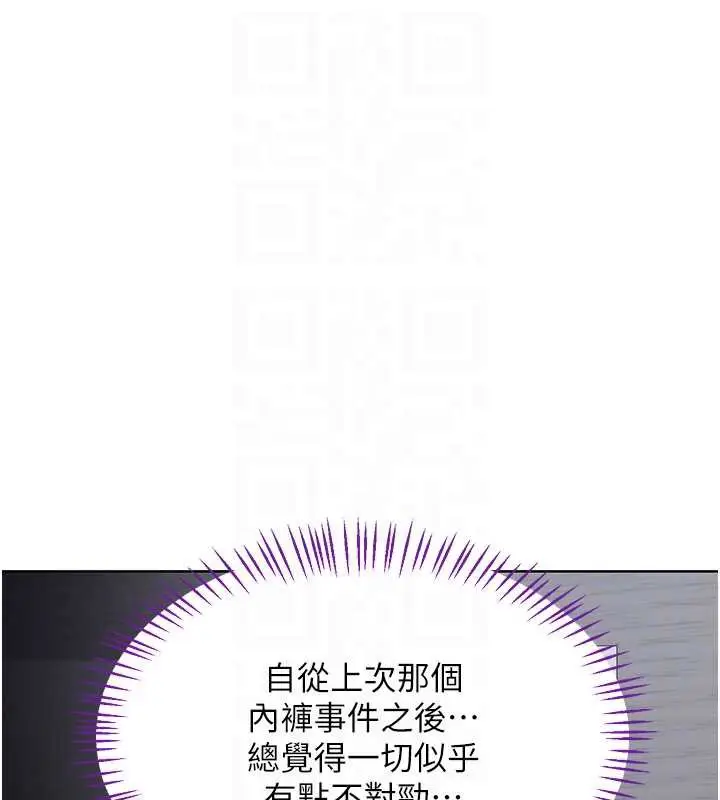 漫画《熟女交换计划》第39话第107张图