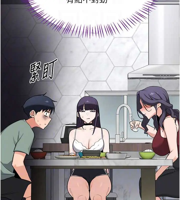 漫画《熟女交换计划》第39话第108张图