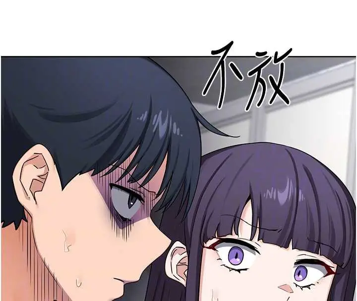 漫画《熟女交换计划》第39话第110张图
