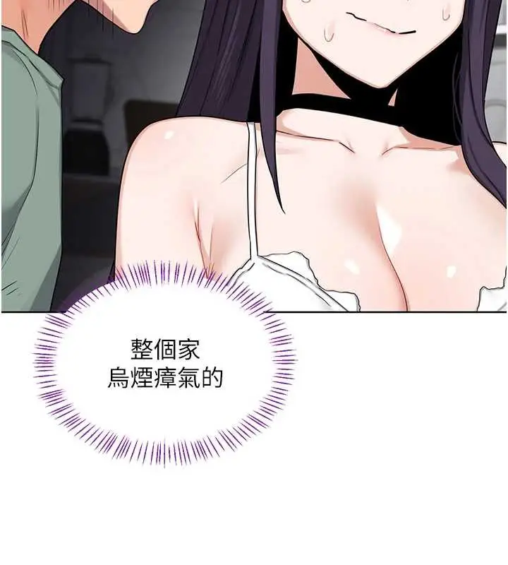 漫画《熟女交换计划》第39话第111张图