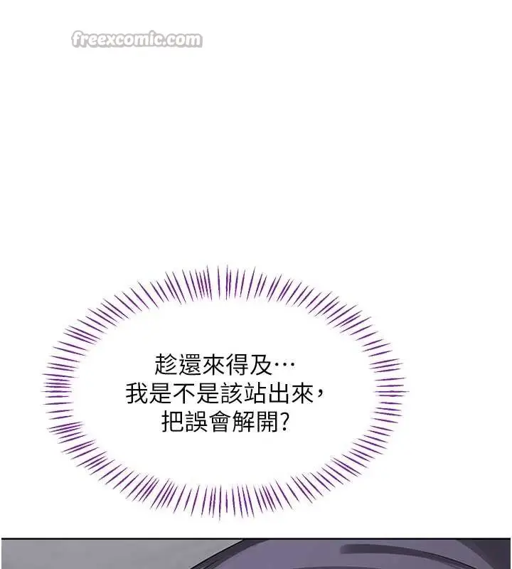 漫画《熟女交换计划》第39话第112张图