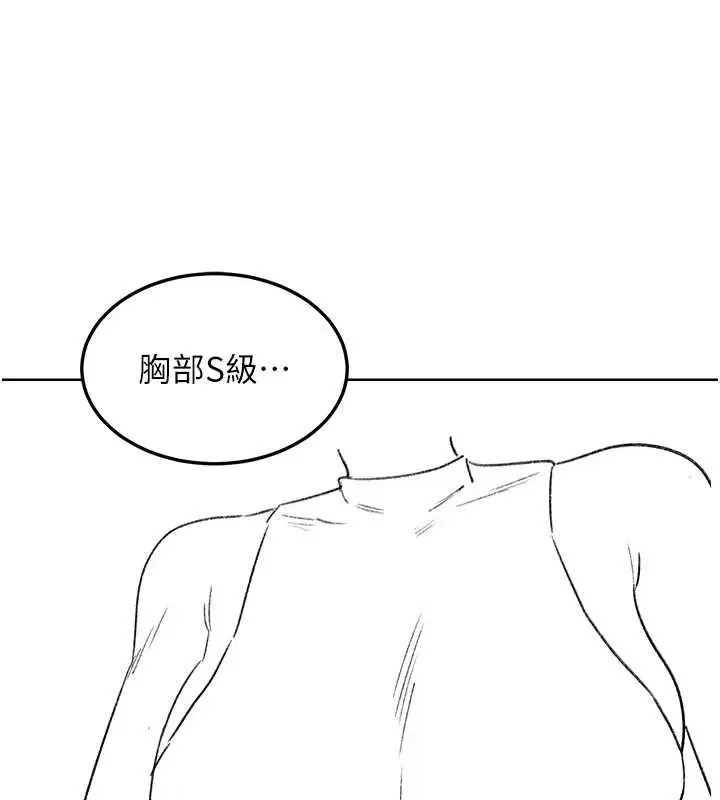 漫画《熟女交换计划》第39话第123张图