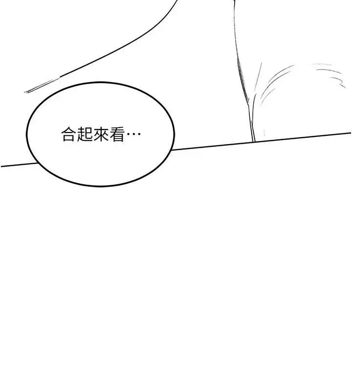 漫画《熟女交换计划》第39话第127张图