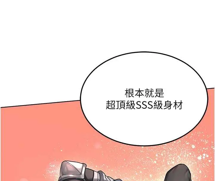 漫画《熟女交换计划》第39话第128张图