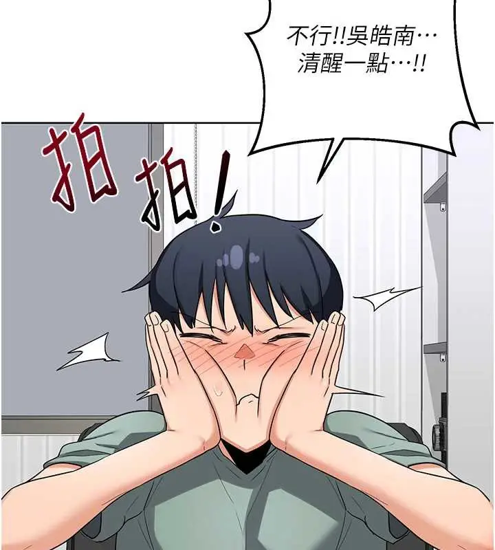 漫画《熟女交换计划》第39话第138张图