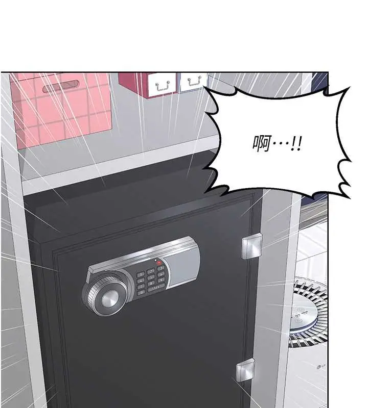 漫画《熟女交换计划》第39话第146张图