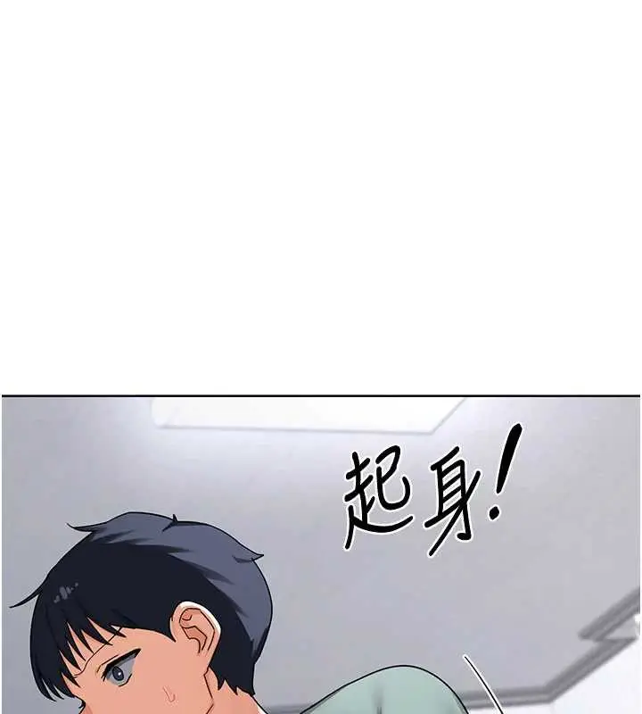 漫画《熟女交换计划》第39话第148张图