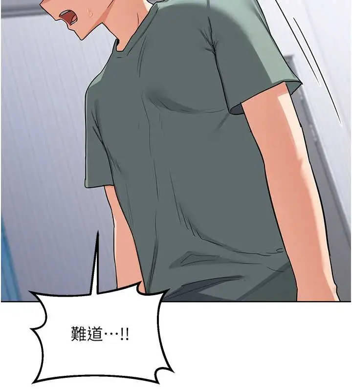 漫画《熟女交换计划》第39话第149张图